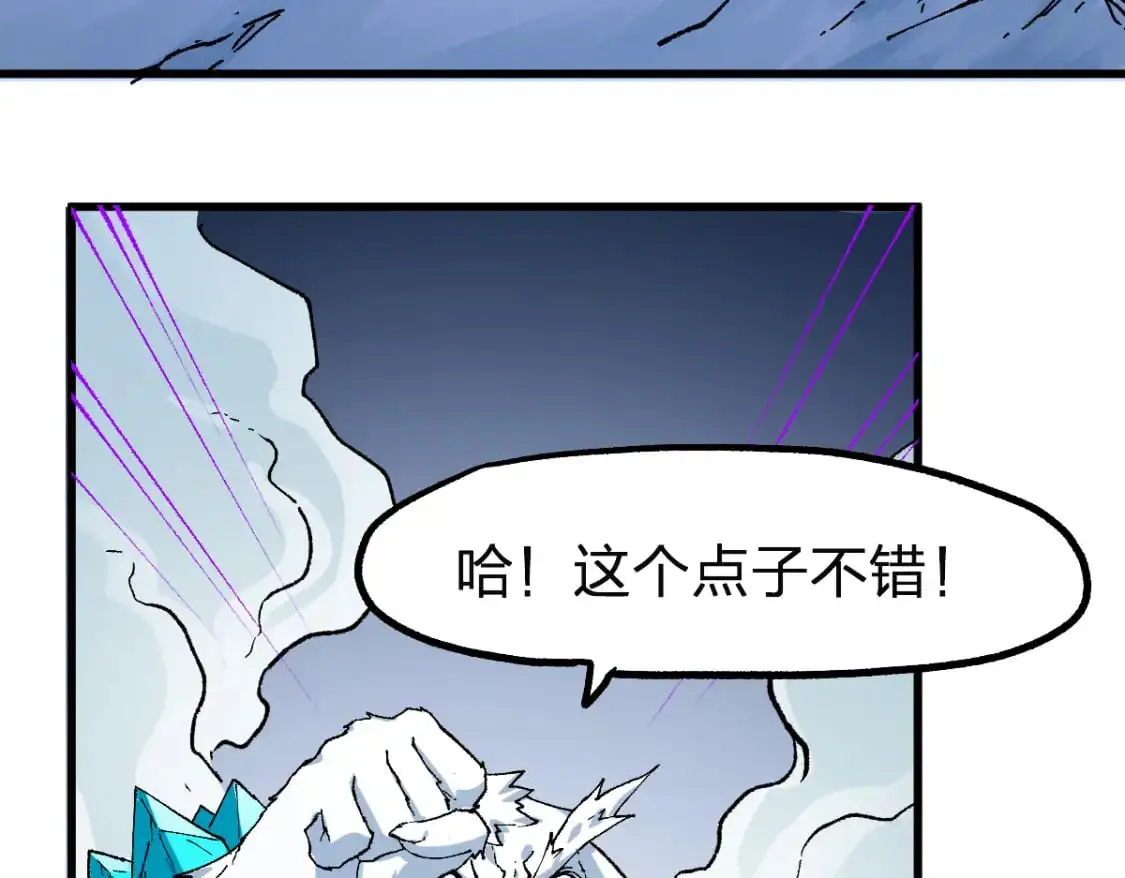 第246话 新的修行？！ 第20页
