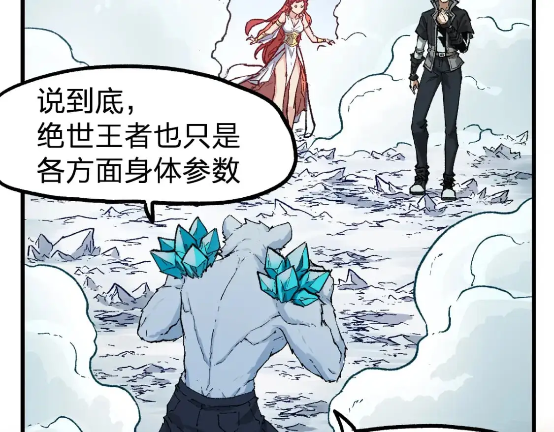 第246话 新的修行？！ 第22页