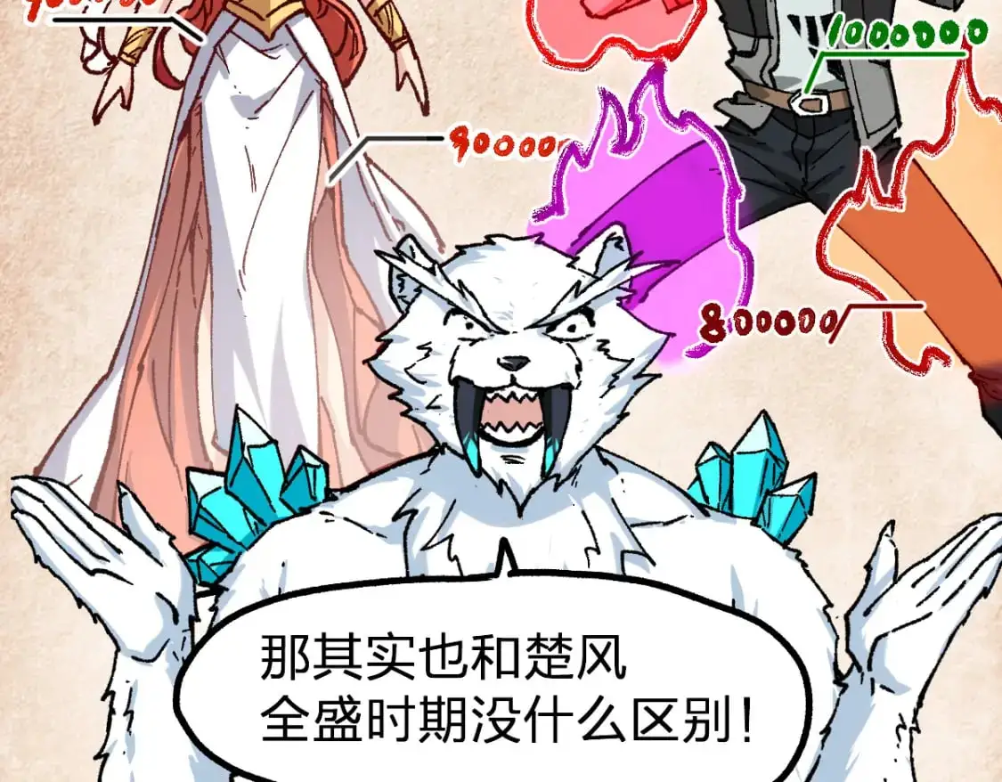第246话 新的修行？！ 第26页
