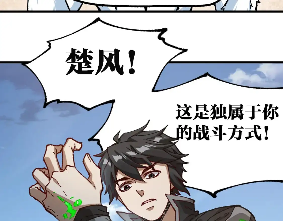 第246话 新的修行？！ 第27页