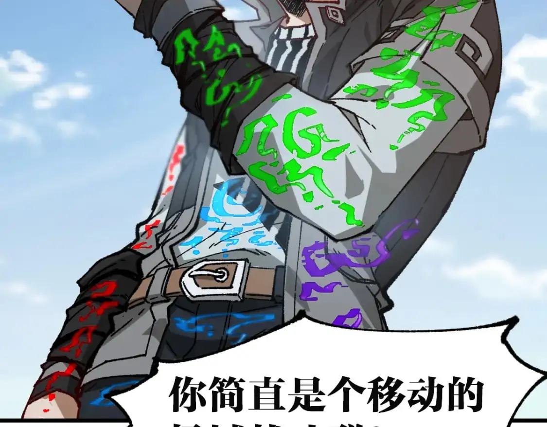 第246话 新的修行？！ 第28页