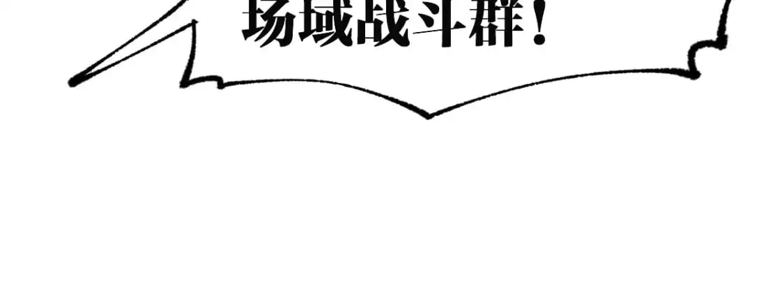 第246话 新的修行？！ 第29页