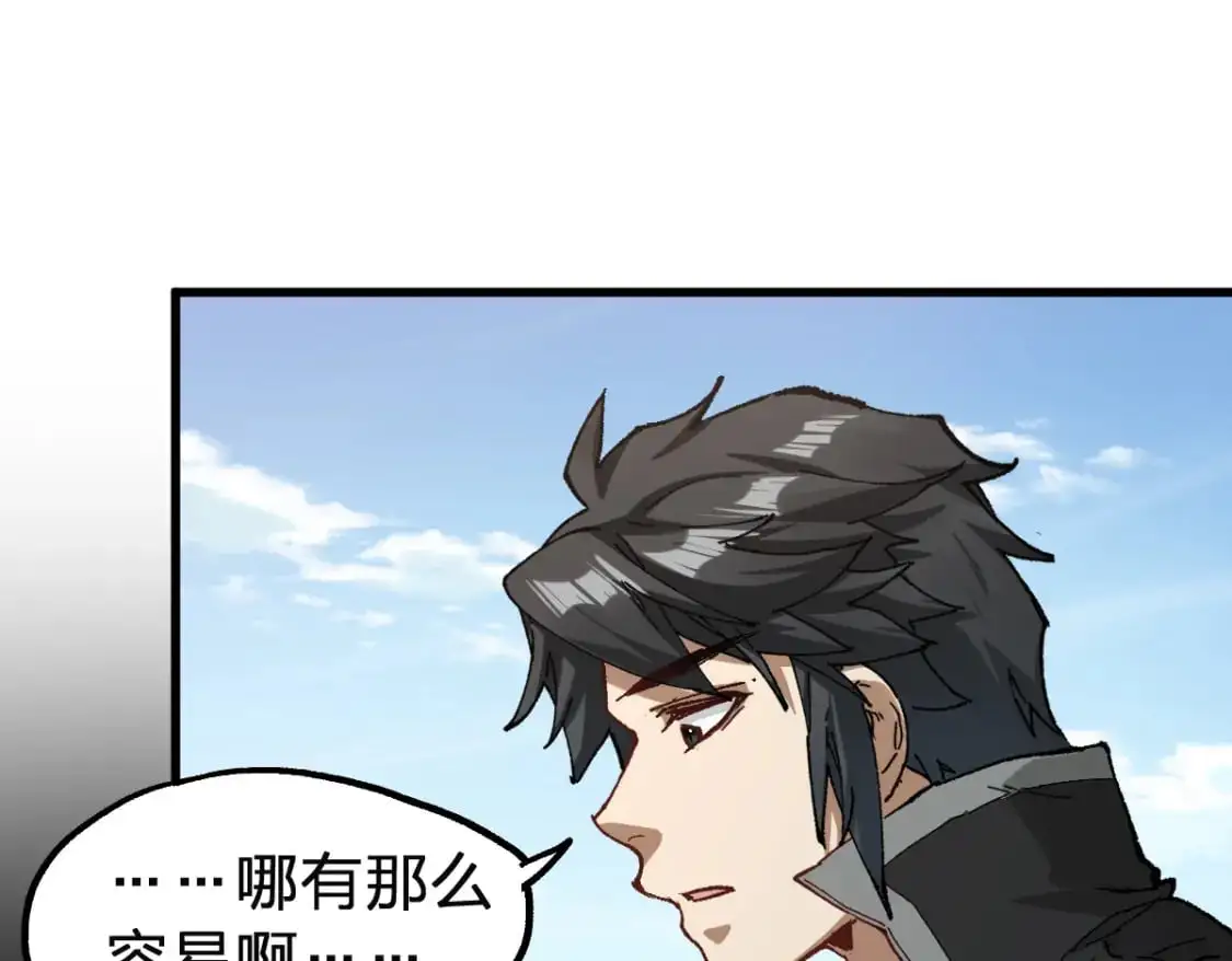 第246话 新的修行？！ 第30页