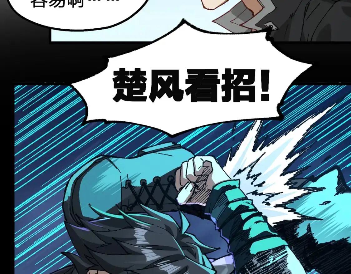 第246话 新的修行？！ 第31页