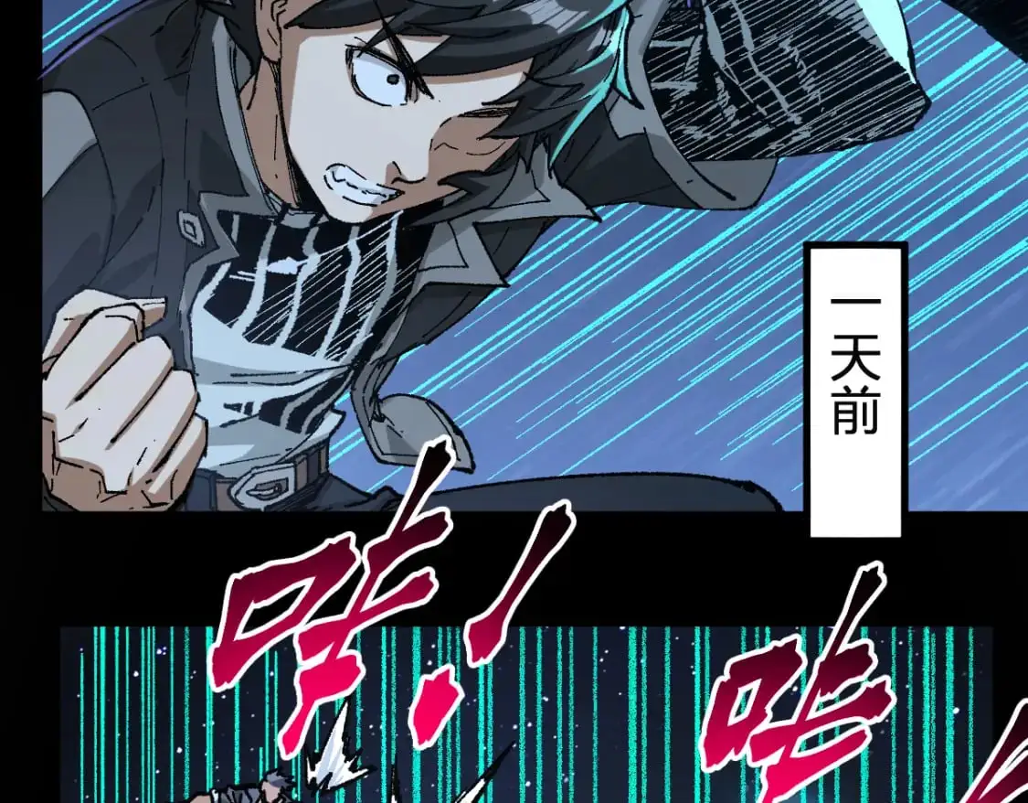 第246话 新的修行？！ 第32页