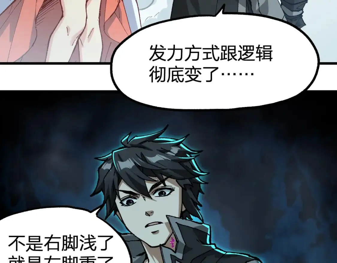 第246话 新的修行？！ 第44页