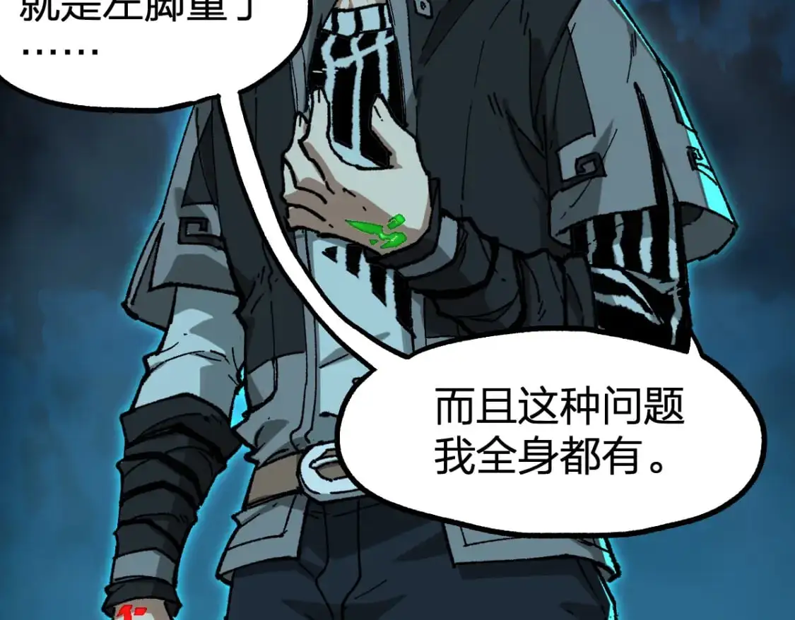 第246话 新的修行？！ 第45页