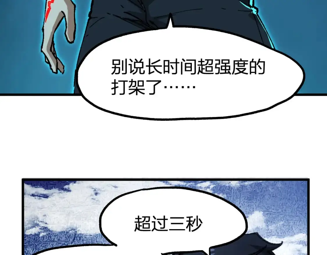 第246话 新的修行？！ 第46页