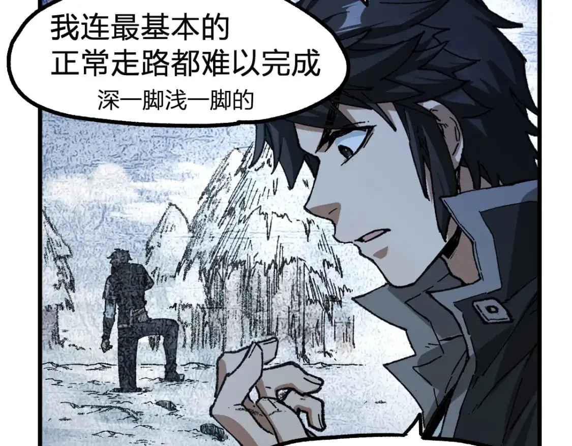 第246话 新的修行？！ 第47页
