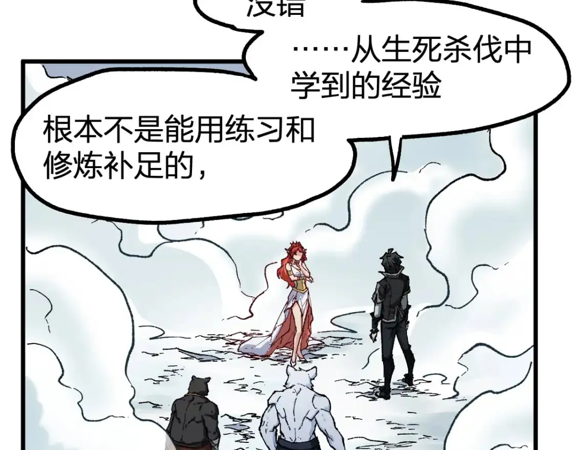 第246话 新的修行？！ 第50页