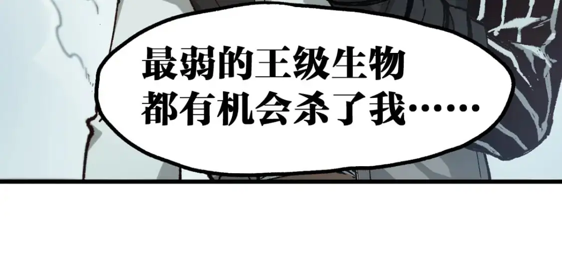 第246话 新的修行？！ 第54页
