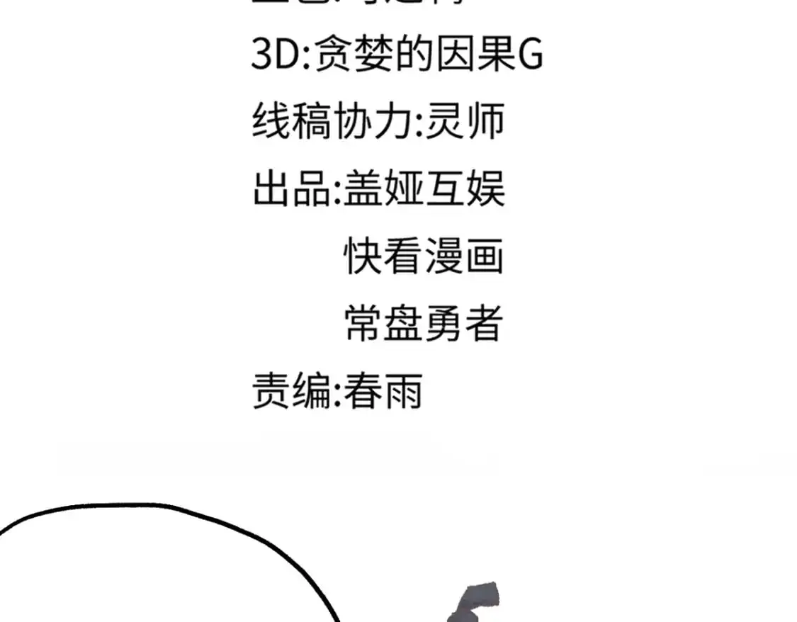 第246话 新的修行？！ 第57页