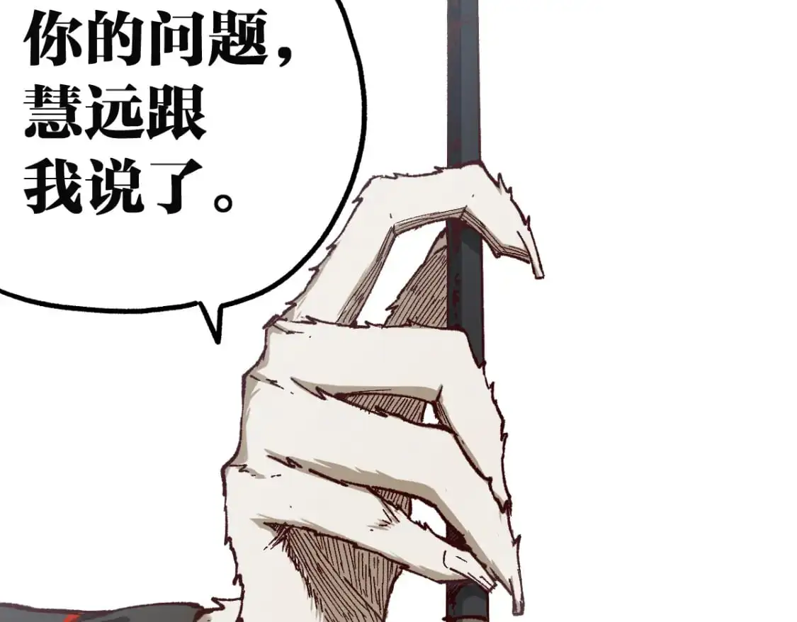 第246话 新的修行？！ 第58页