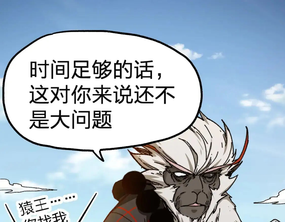 第246话 新的修行？！ 第61页