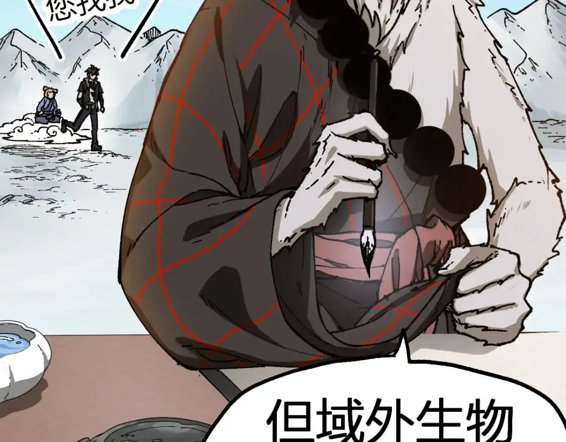第246话 新的修行？！ 第62页