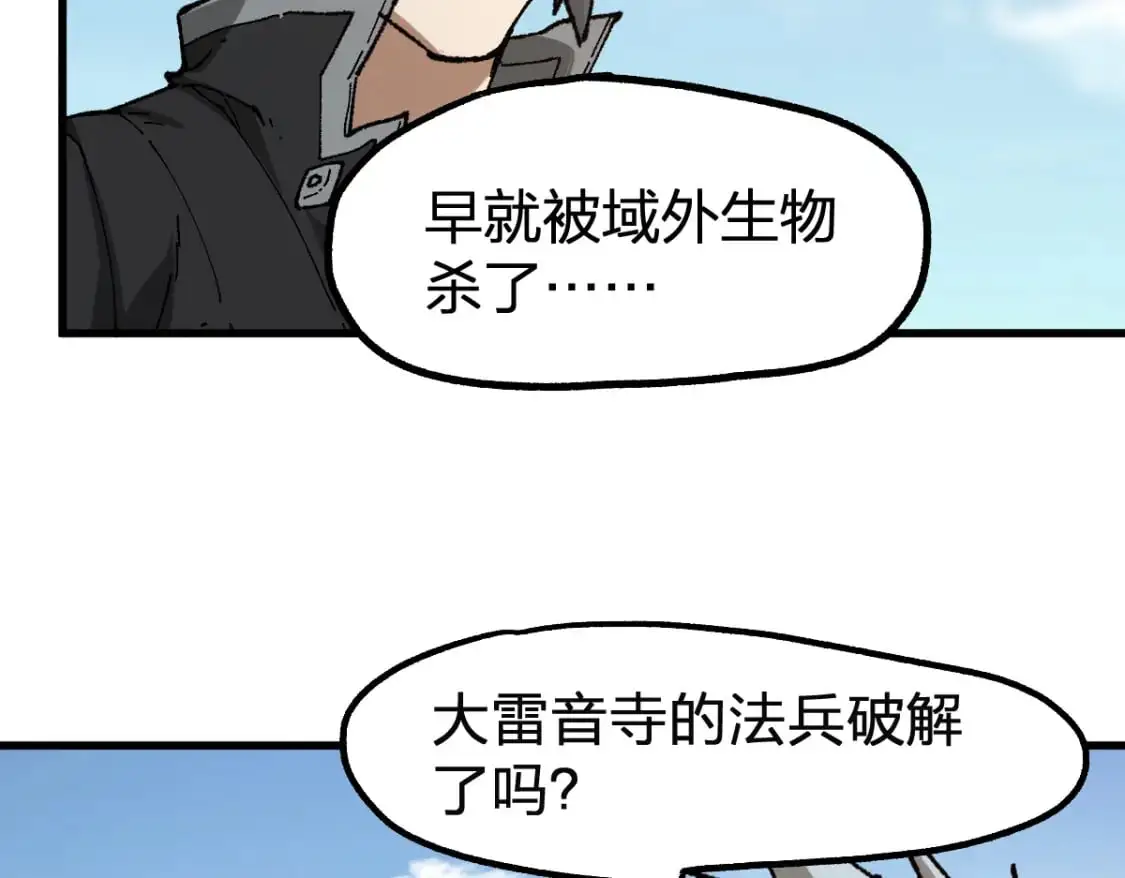 第246话 新的修行？！ 第64页