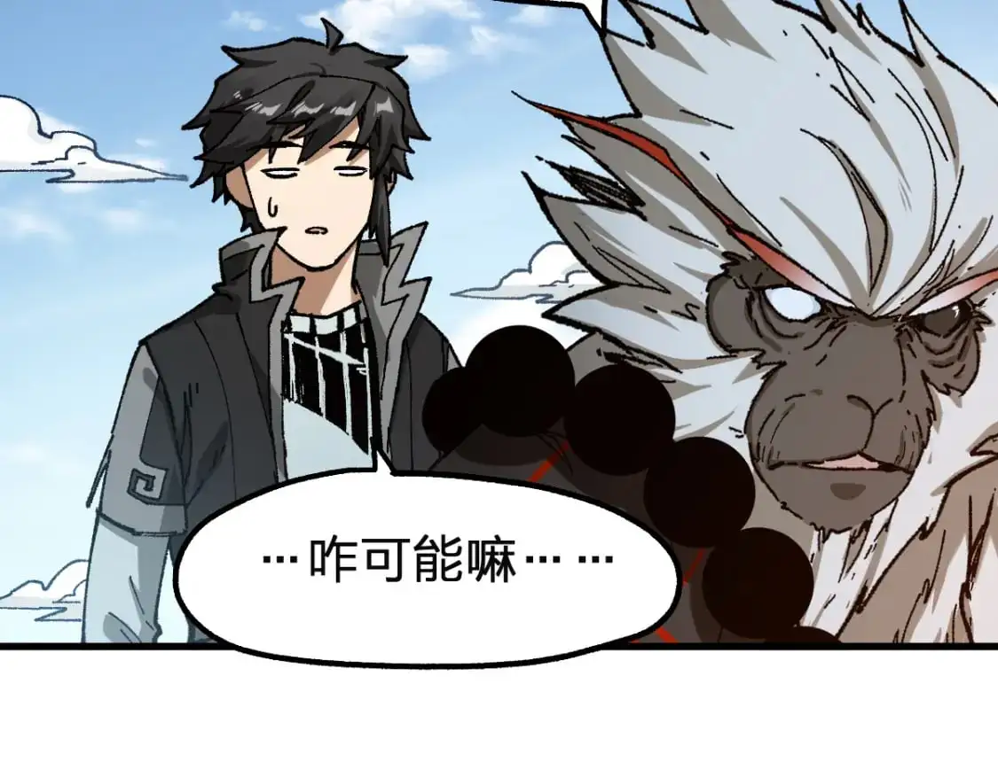 第246话 新的修行？！ 第65页