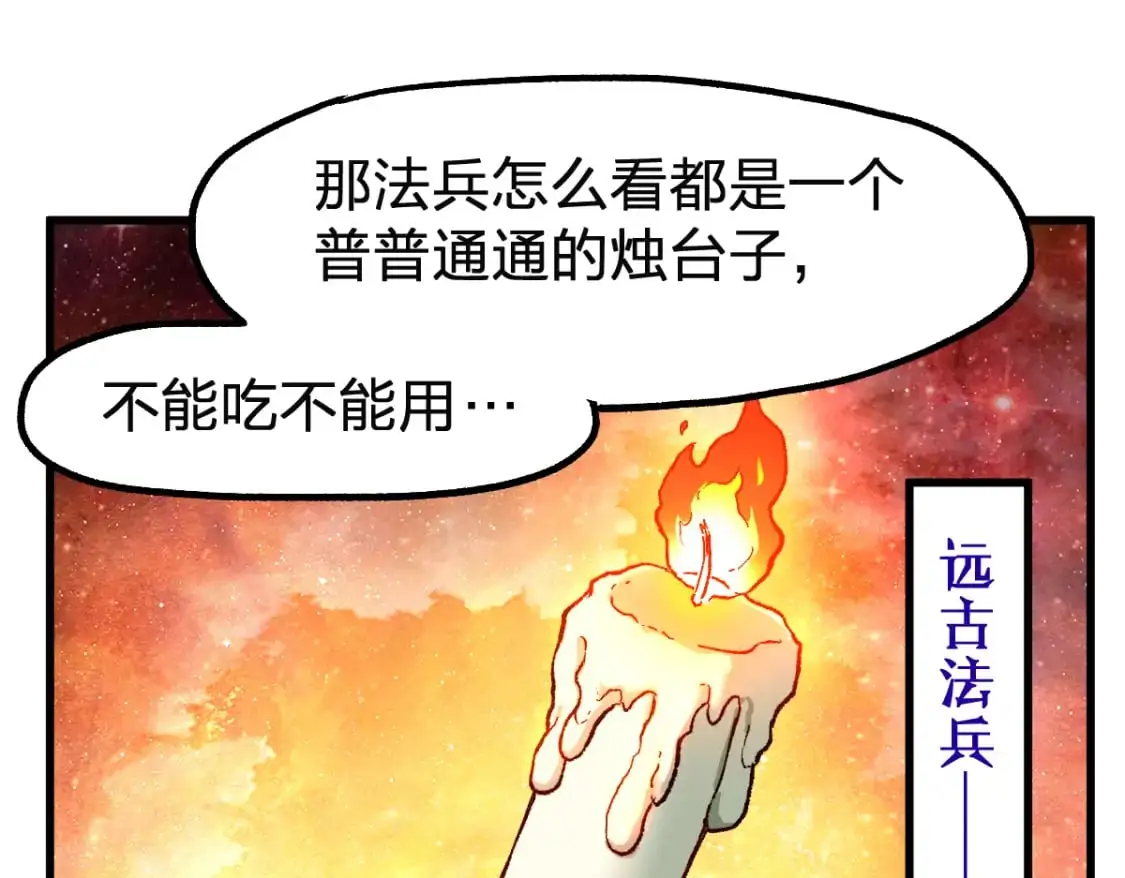 第246话 新的修行？！ 第66页