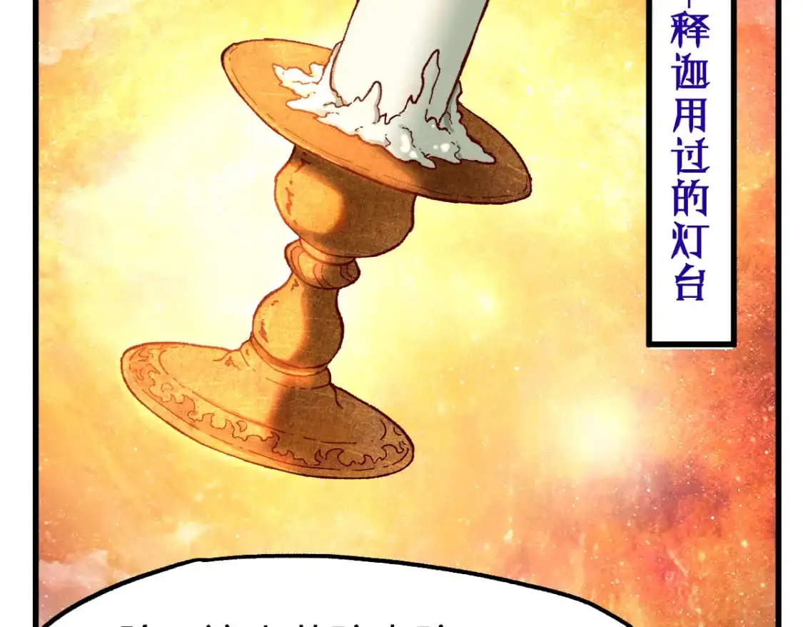 第246话 新的修行？！ 第67页