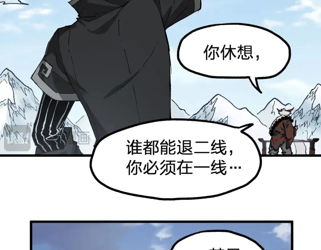 第246话 新的修行？！ 第74页