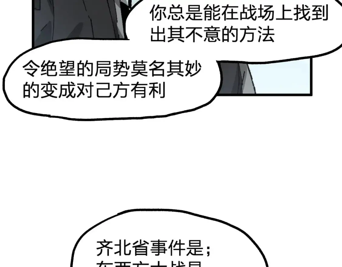 第246话 新的修行？！ 第76页