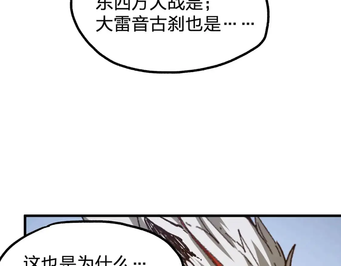 第246话 新的修行？！ 第77页
