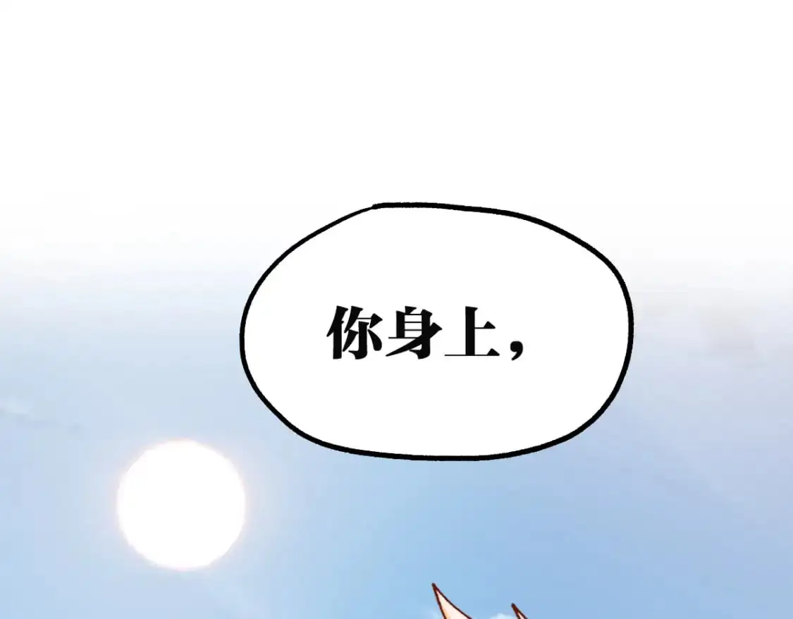 第246话 新的修行？！ 第80页