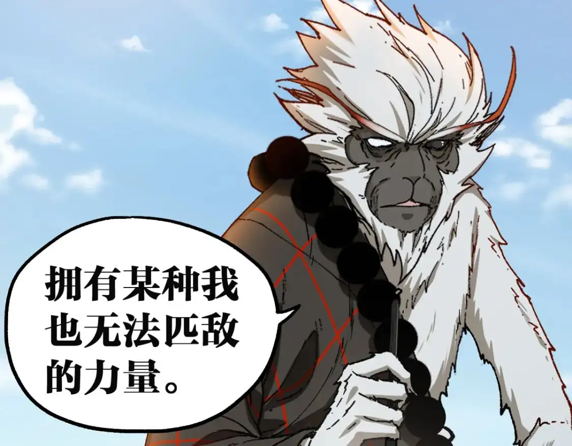 第246话 新的修行？！ 第81页