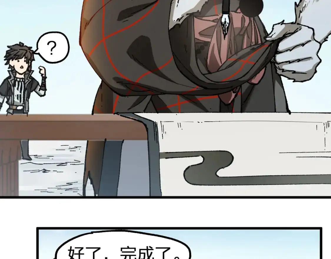 第246话 新的修行？！ 第82页