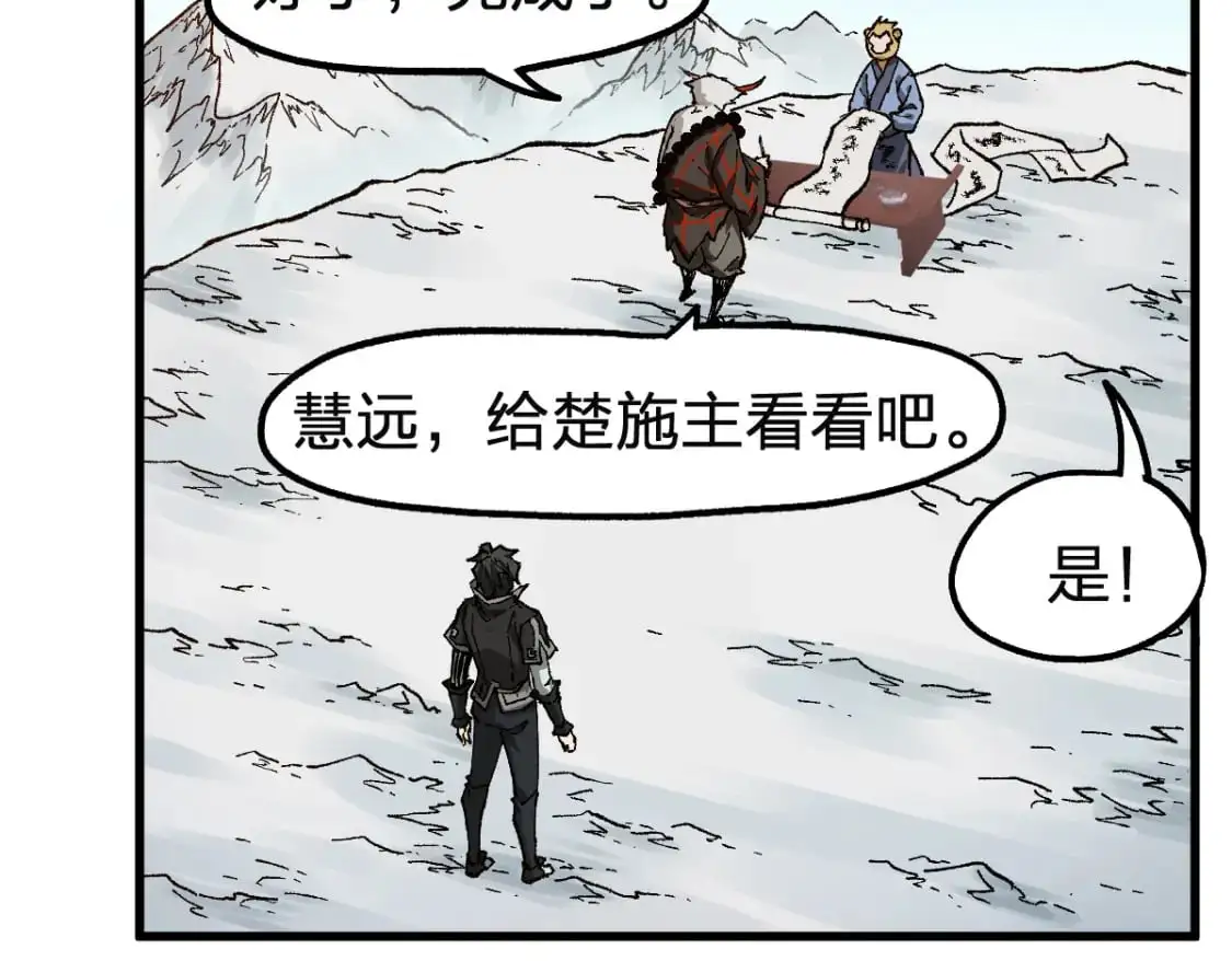 第246话 新的修行？！ 第83页