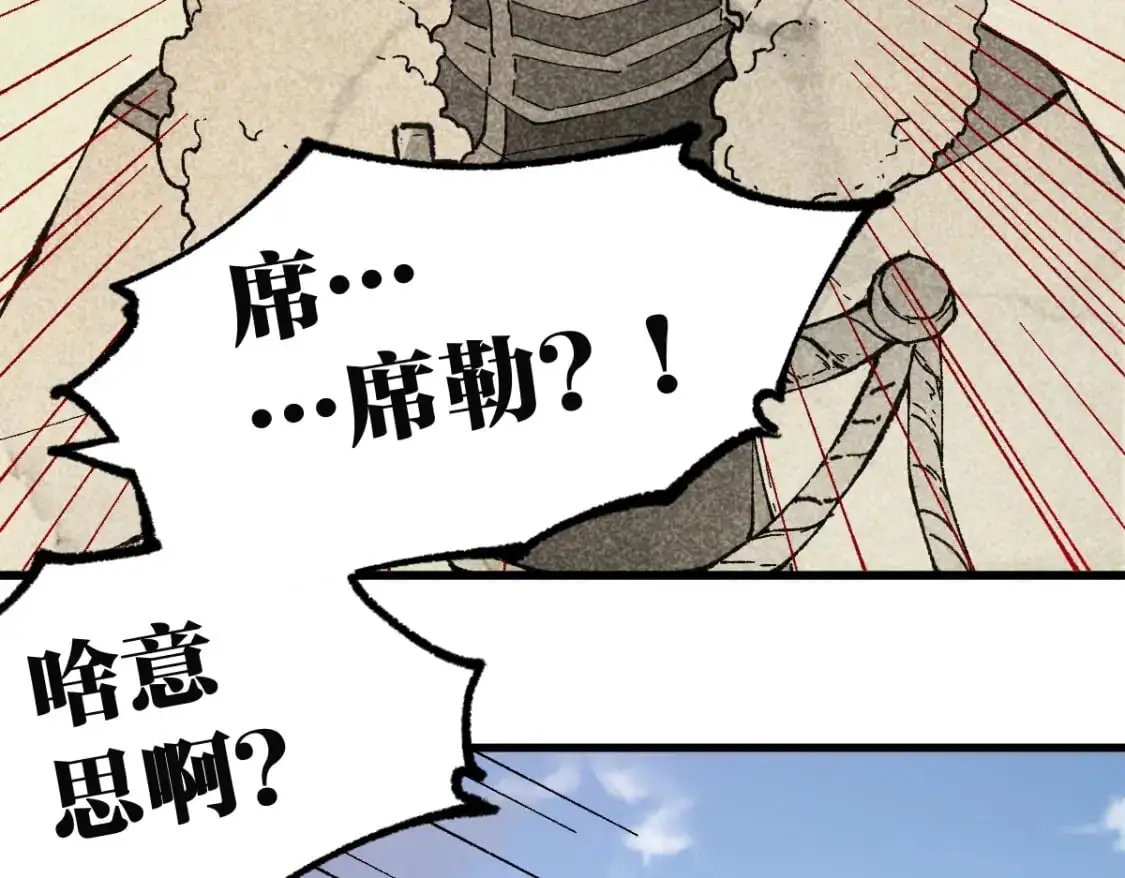 第246话 新的修行？！ 第86页