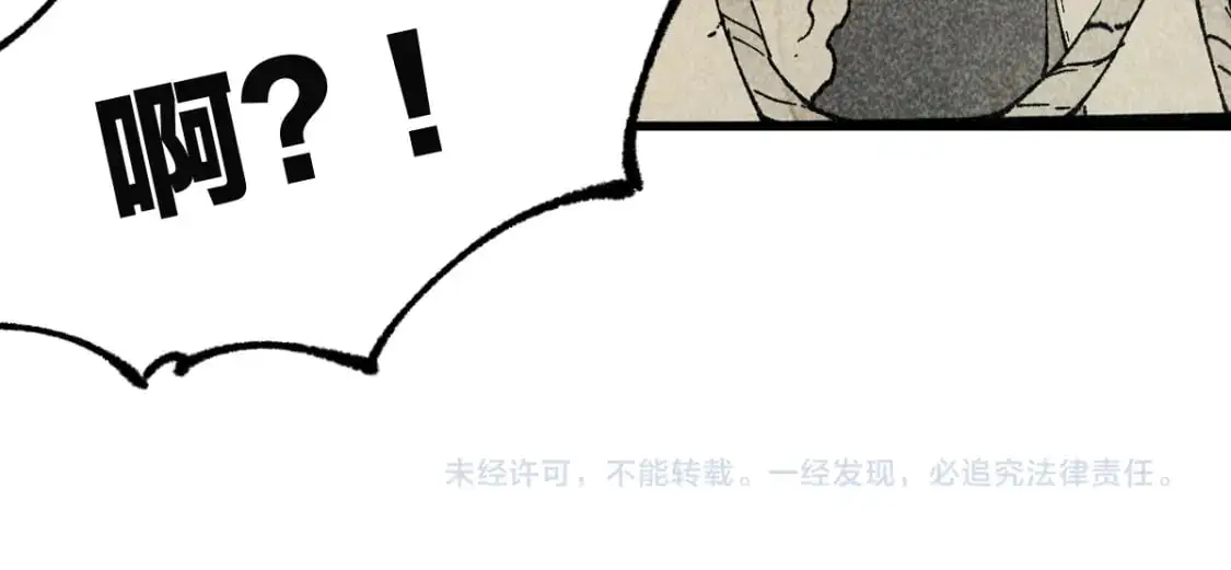 第246话 新的修行？！ 第89页