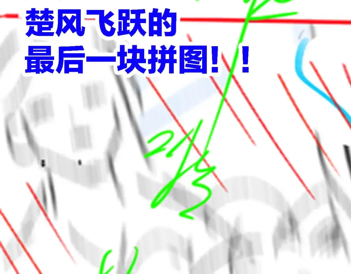 第246话 新的修行？！ 第91页