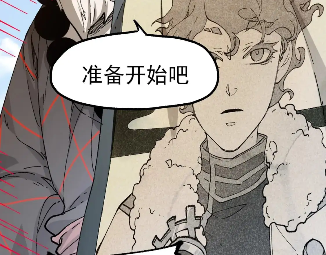 第247话 新的修行？！（2） 第2页