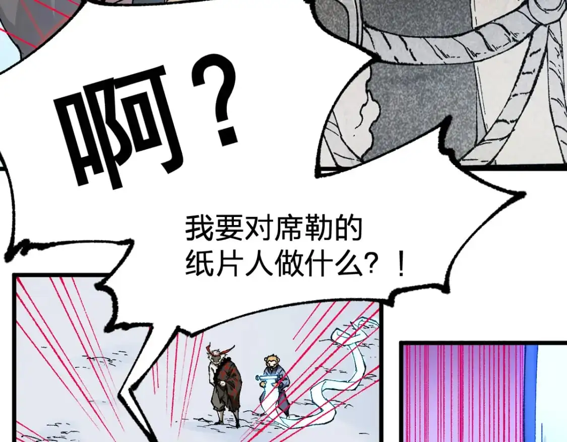第247话 新的修行？！（2） 第3页