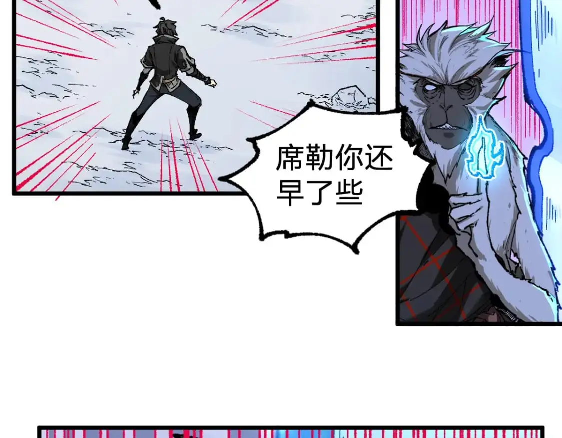 第247话 新的修行？！（2） 第4页