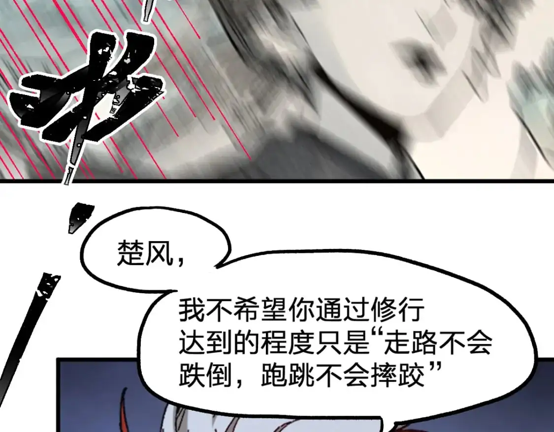 第247话 新的修行？！（2） 第7页