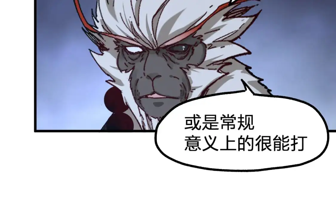 第247话 新的修行？！（2） 第8页