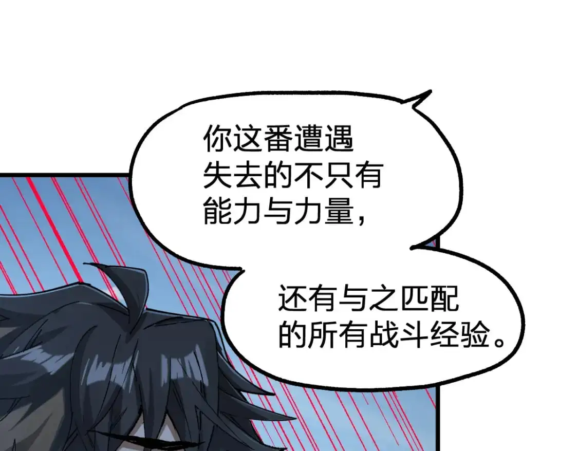 第247话 新的修行？！（2） 第9页