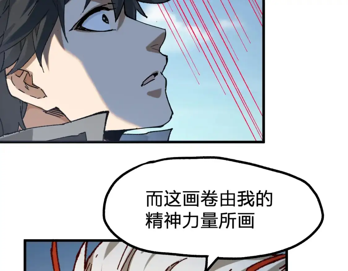第247话 新的修行？！（2） 第10页