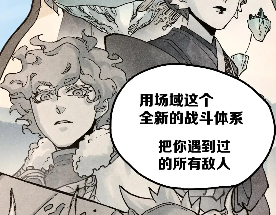 第247话 新的修行？！（2） 第13页