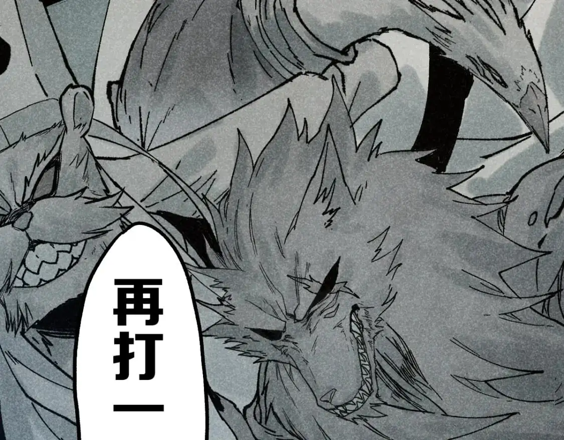第247话 新的修行？！（2） 第16页