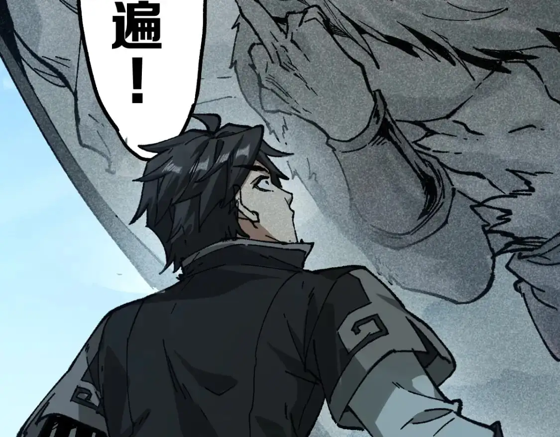 第247话 新的修行？！（2） 第17页