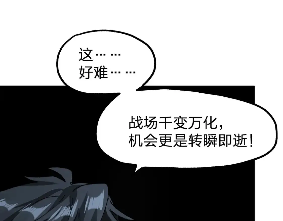 第247话 新的修行？！（2） 第20页