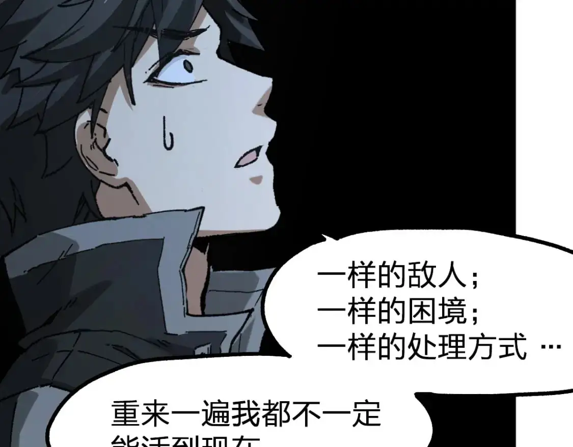 第247话 新的修行？！（2） 第21页