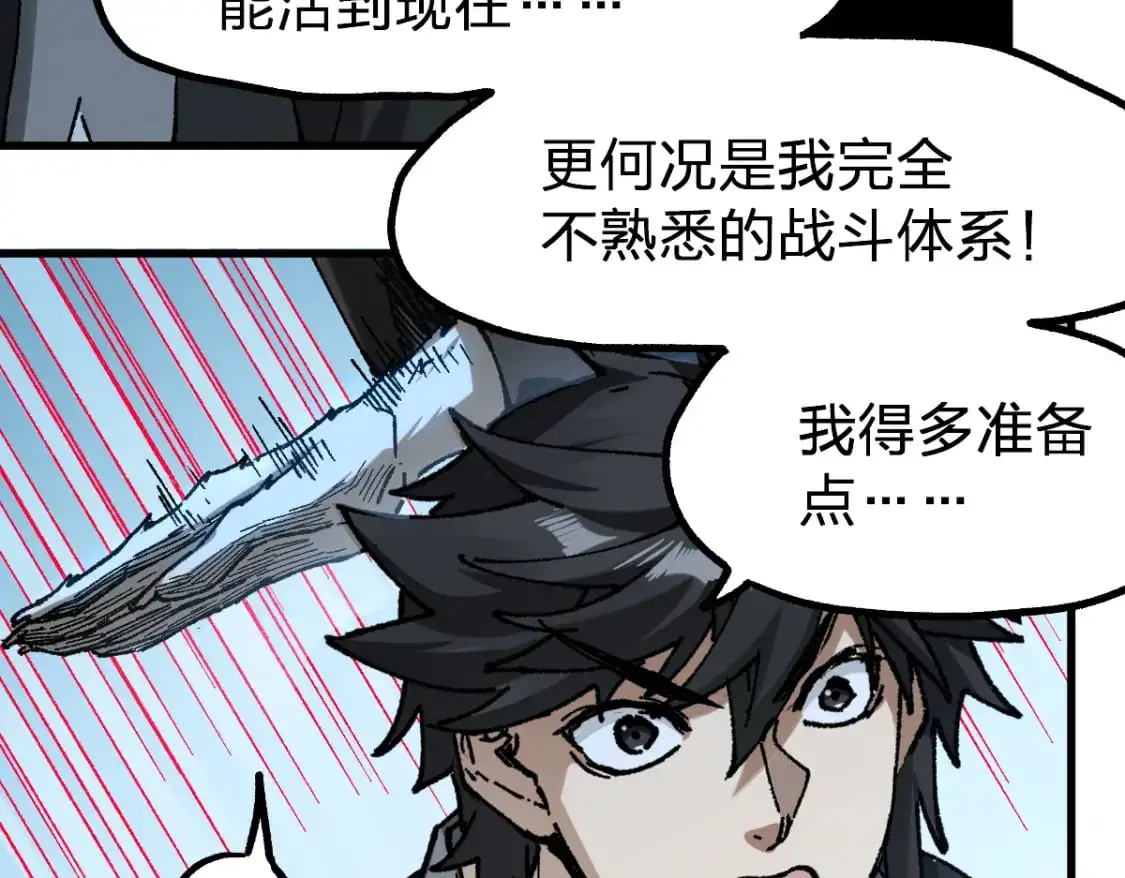 第247话 新的修行？！（2） 第22页