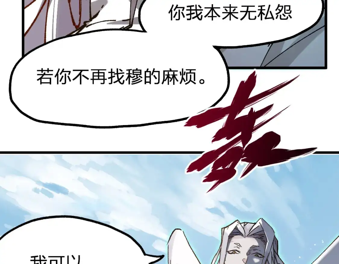 第247话 新的修行？！（2） 第31页