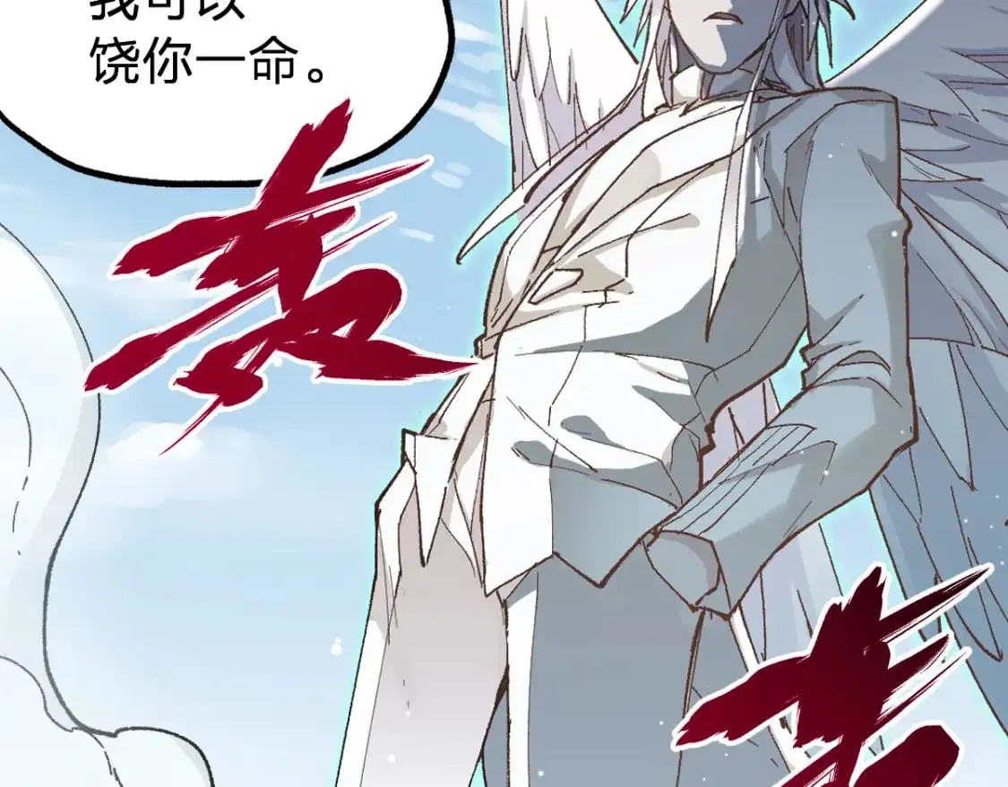 第247话 新的修行？！（2） 第32页
