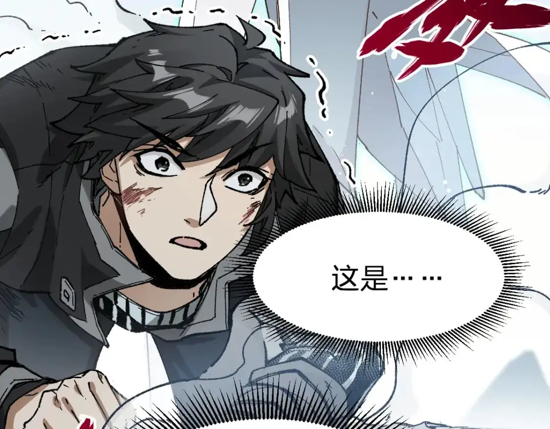 第247话 新的修行？！（2） 第33页
