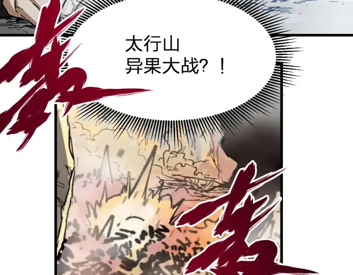 第247话 新的修行？！（2） 第34页